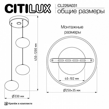 Подвесной светильник Citilux Atman Smart CL226A031