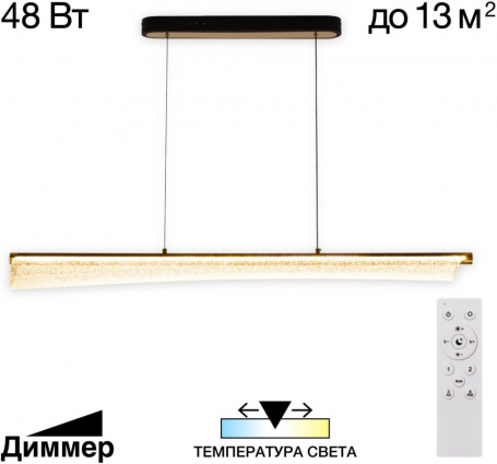 Люстра на штанге Lumion Suntori 6591/8