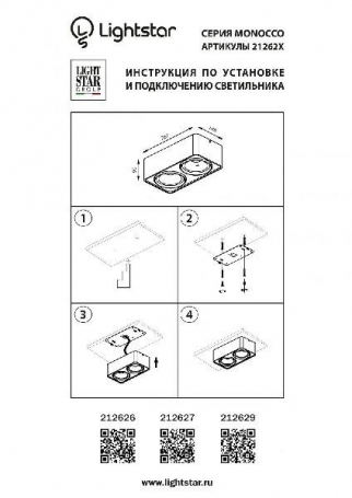 Потолочный светильник Lightstar Monocco 212629