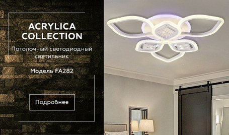 Потолочная светодиодная люстра Ambrella light Ice FA282