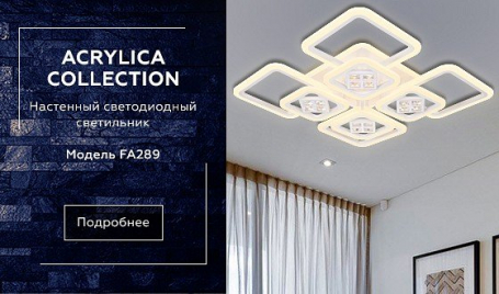 Потолочная светодиодная люстра Ambrella light Ice FA289