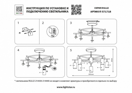 Потолочная люстра Lightstar Rullo LR718378