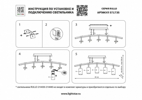 Подвесной светильник Lightstar Rullo LR735372363