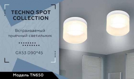 Встраиваемый светильник Ambrella light Techno Spot TN650