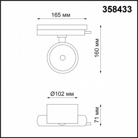 Трековый светильник Novotech PORT PIRUM 358433