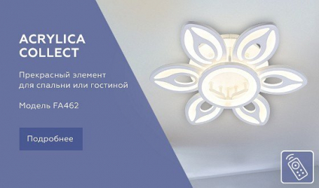 Потолочная люстра Ambrella light Original FA462