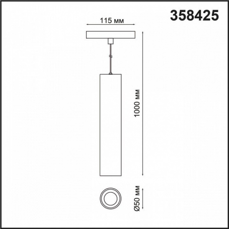 Трековый светильник Novotech Flum 358425