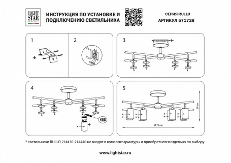 Потолочная люстра Lightstar Rullo LR7283781