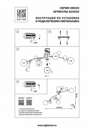 Потолочная люстра Lightstar Croco 815557