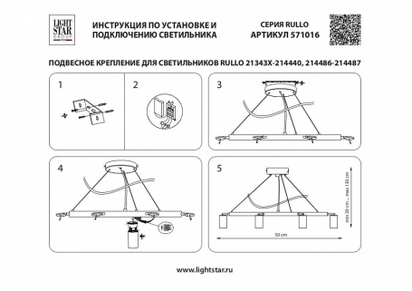 Подвесной светильник Rullo LR016306