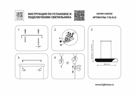 Подвесной светильник Lightstar Varese 731413