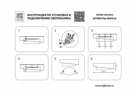 Накладной светильник Lightstar Celesta 809416