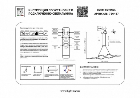 Подвесной светильник 736437