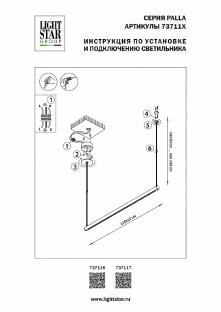 Подвесной светильник 737117