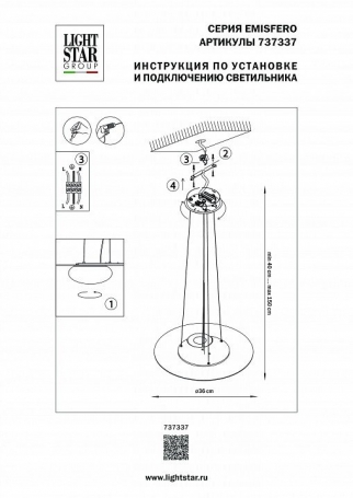 Подвесной светильник 737337