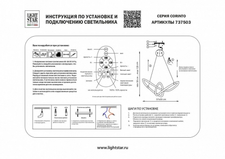 Подвесной светильник 737503