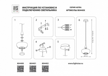 Подвесной светильник 804400