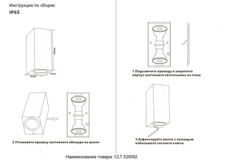 Настенный светильник Crystal Lux CLT 528W2 BL