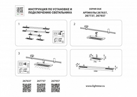 Трековый светильник DUE 267937