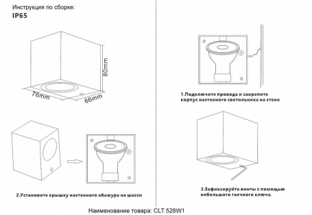 Настенный светильник Crystal Lux CLT 528W1 BL