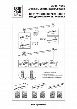 Накладной светильник Lightstar NOVE 208212