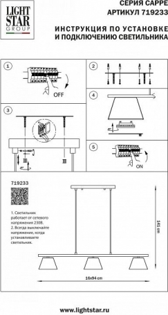 Подвесной светильник Lightstar Cappe 719233