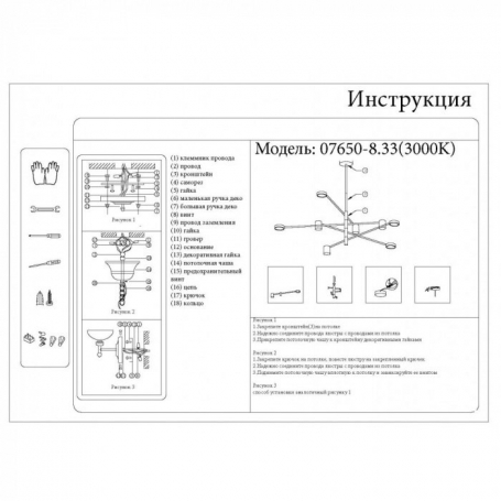 Подвесная светодиодная люстра Kink Light Мекли 07650-8,33(3000К)