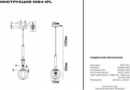 Подвесной светильник Syneil 1064 1064-1PL