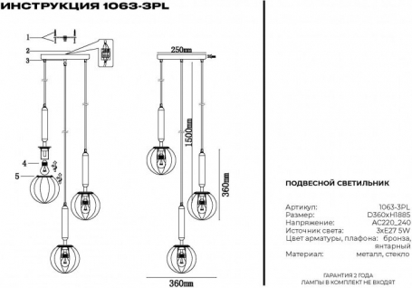 Подвесной светильник Syneil 1063 1063-3PL