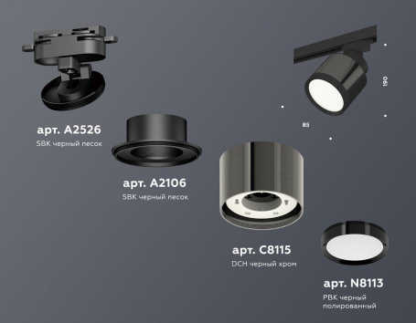 Трековый светильник Ambrella light Track System XT8115001