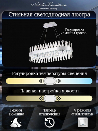 Подвесная люстра Alexandria LED LAMPS 81249