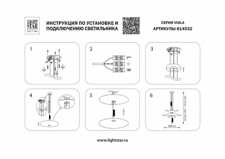 Подвесной светильник 814532