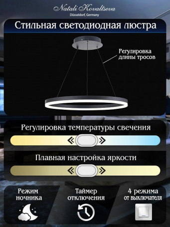 Подвесной светильник Natali Kovaltseva LED LIGHT LED LAMPS 81295