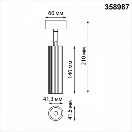 Спот Novotech Alba 358987