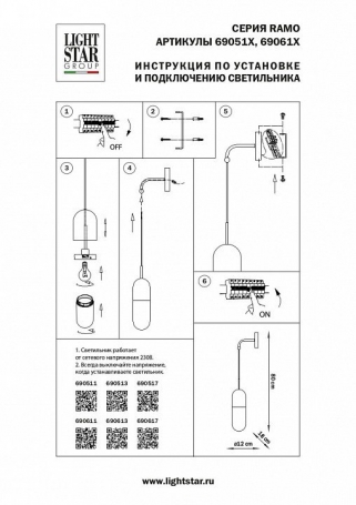 Бра Lightstar Ramo 690517