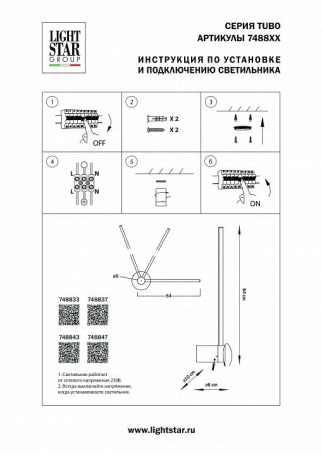 Настенный светильник 748833