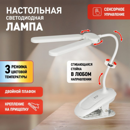 Офисная настольная лампа NLED-512-6W-W