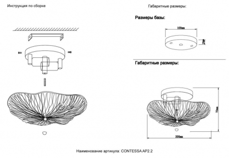 Бра Crystal Lux CONTESSA AP2.2