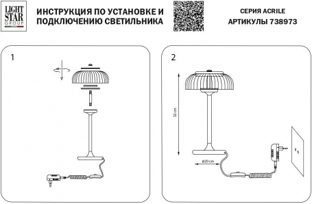 Интерьерная настольная лампа Acrile 738973