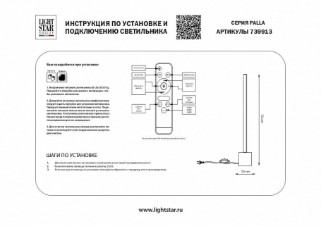 Интерьерная настольная лампа 739913