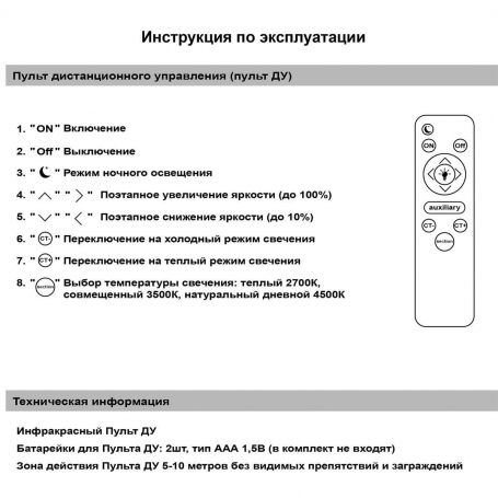 Потолочная светодиодная люстра Reluce 09501-0.3-04 WH