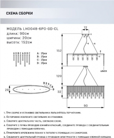 Подвесной светильник Dzhillian LH0048/6PO-GD-CL