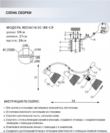 Спот Dena WD3614/3C-BK-CR