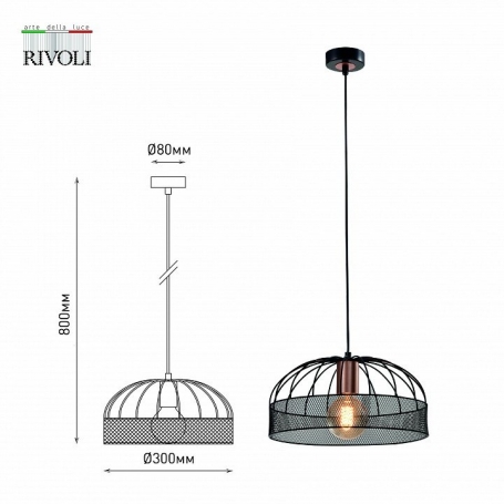 Подвесной светильник Rivoli Theda 5020-211 Б0050331