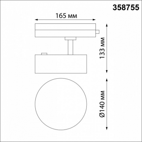 Трековый светильник Novotech Prometa 358755