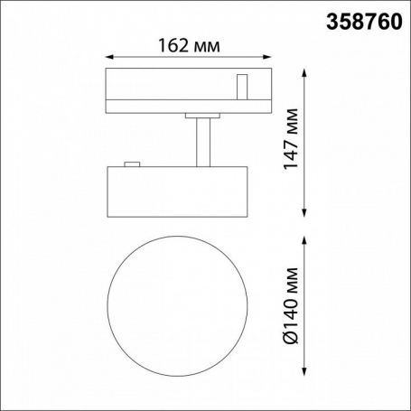 Трековый светильник Novotech Prometa 358760