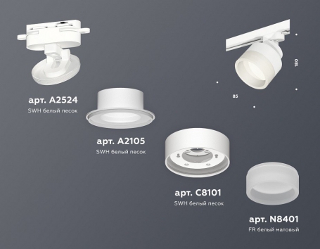 Трековый светильник Ambrella light Track System XT8101020