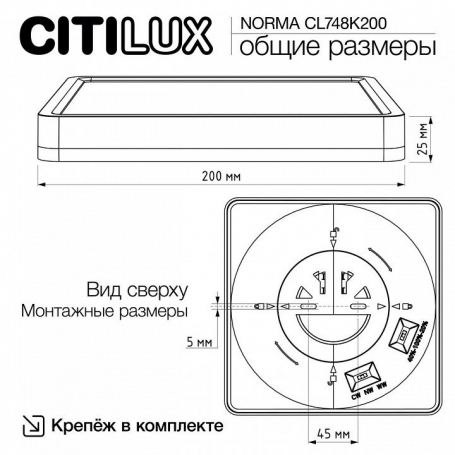 Накладной светильник Citilux Norma CL748K200