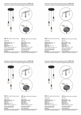 Подвесная люстра Vitaluce V2849-1/3S