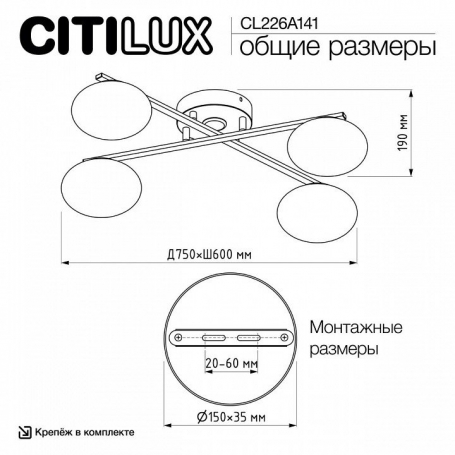 Потолочная люстра Citilux Atman Smart CL226A141